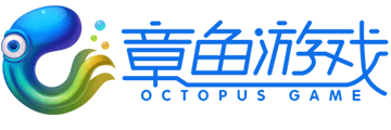 章鱼游戏